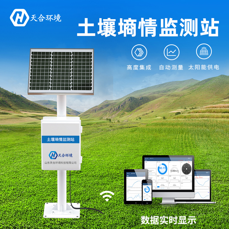 土壤墑情監測站有什么缺點嗎？