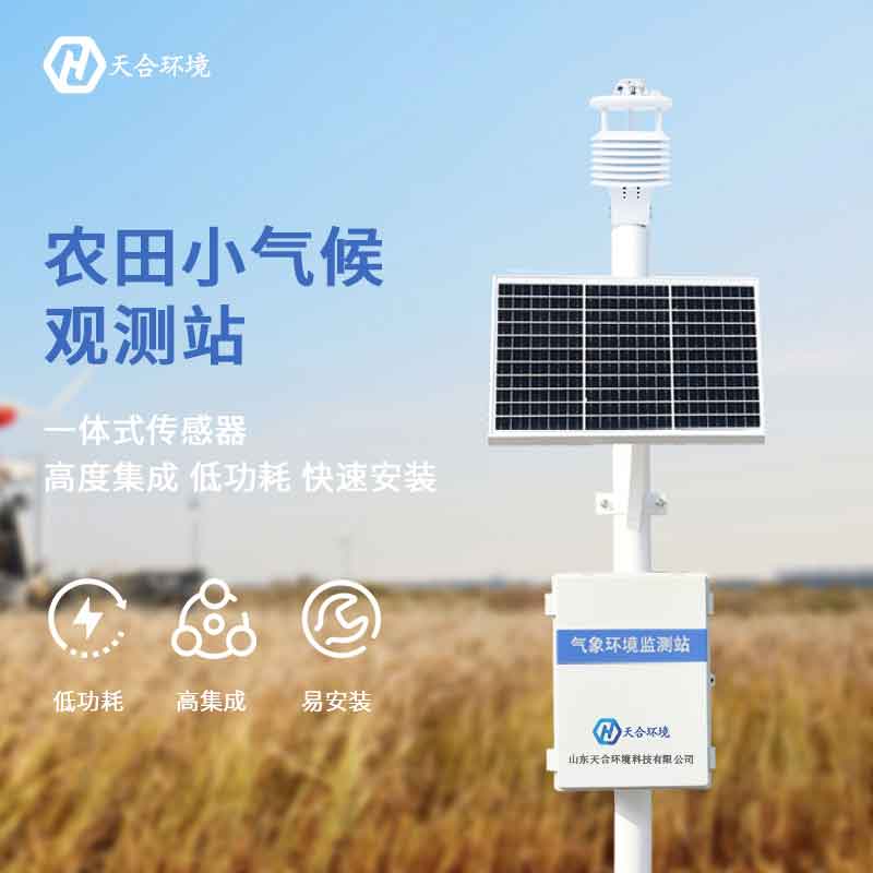 智能農業氣象站設備作用　