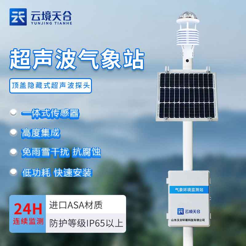 環境空氣質量自動監測站的作用