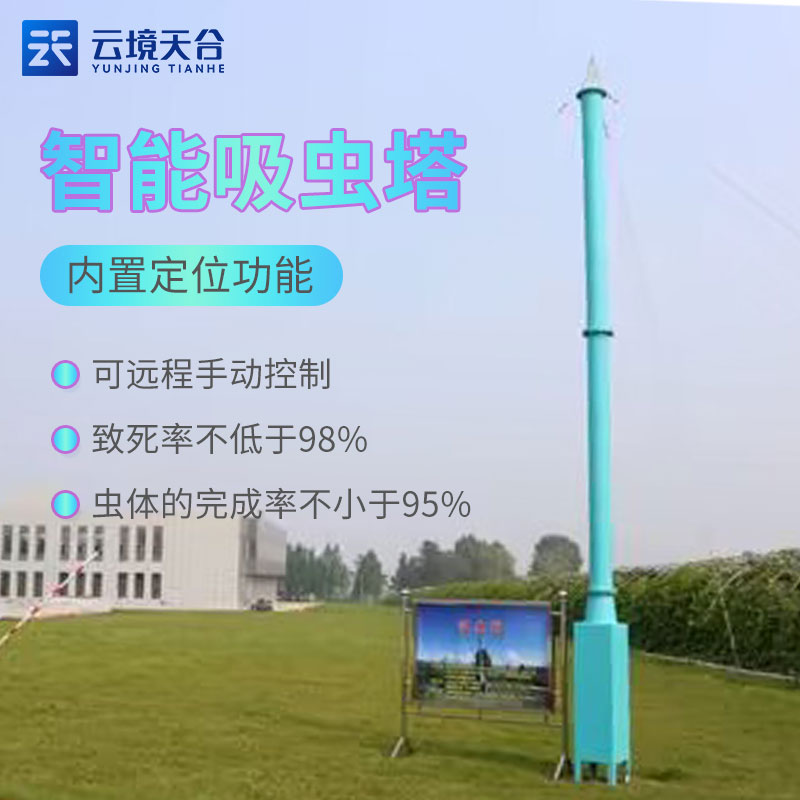 吸蟲塔是什么?果園吸蟲塔的優勢　