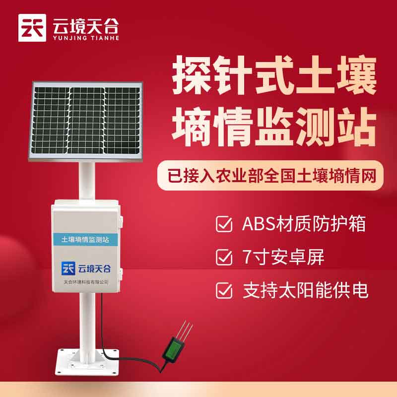 多點土壤水分監(jiān)測系統(tǒng)簡介　