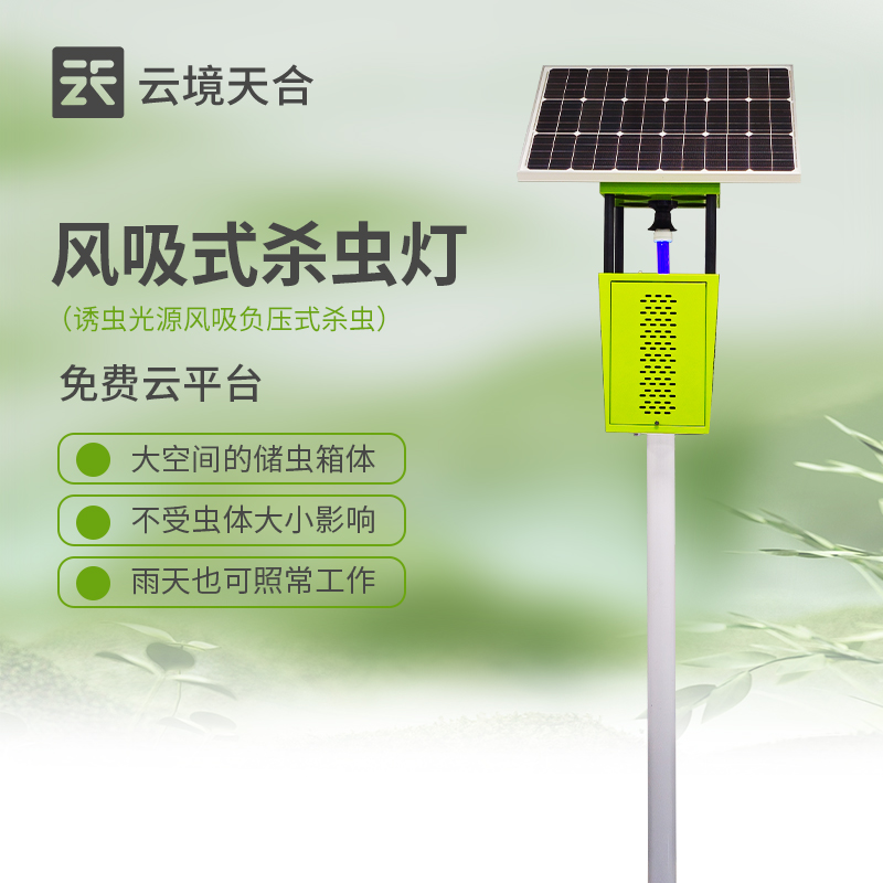 風吸式殺蟲燈怎樣安裝？　